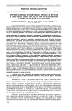 Ферментативные и микробные процессы в рубце и кишечнике овец (Ovis aries L.) при использовании соевых продуктов в кормлении
