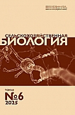 6 т.60, 2025 - Сельскохозяйственная биология