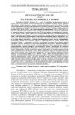 Вирусы картофеля в России (обзор)