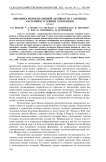Динамика ферментативной активности у аэробных растений в условиях затопления (обзор)