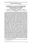 Симбиотическая эффективность ризобиальных штаммов Mesorhizobium spp. на эспарцете песчаном Onobrychis arenaria (Kit.) DC. в условиях микровегетационного опыта