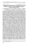 Симбиотическая эффективность арктических штаммов ризобий на горошке (Vicia L.), копеечнике (Hedysarum L.), астрагале (Astragalus L.) и остролодочнике (Oxytropis DC.) в вегетационном опыте