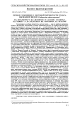 Первое сообщение о листовой пятнистости томата, вызванной видом Cladosporium sphaerospermum
