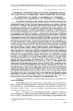 Геномная характеристика двух отечественных пород коз (Capra hircus) в сравнении с иностранными породами