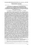 Особенности влияния инсулиноподобного фактора роста 1 и фактора роста фибробластов 2 на качество созревающих ооцитов и их способность к эмбриональному развитию in vitro у крупного рогатого скота (Bos taurus taurus)