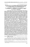 Динамика роста и развития аквакультурной стерляди (Acipenser ruthenus, Linnaeus, 1758), разводимой в условиях установки замкнутого водоснабжения