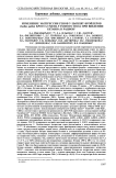 Изменение экспрессии генов у цыплят-бройлеров (Gallus gallus) кросса Смена 9 разного пола при введении бетаина в рацион