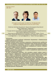 Процессуальные аспекты проведения судебно-медицинской экспертизы