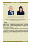 Практическое занятие (тренинг) как основа подготовки курсантами (слушателями) выпускной квалификационной работы