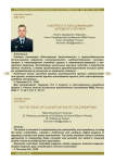 К вопросу о классификации холодного оружия