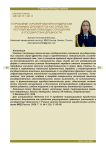 On the Problem of Reproducing Legally Significant Documents as a Means of Regulating Legal Relations in Ancient States