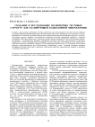 Создание и исследование полимерных тестовых структур для сканирующей капиллярной микроскопии