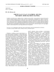 Синтез Fe3N и Fe4N, и карбида железа методом импульсного нагрева
