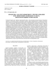 Проблемы аналого-цифрового преобразования при измерении волнового пакета фемтосекундных импульсов