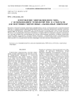 Изготовление микрофлюидного чипа с использованием технологий FDM- и LCD-печати для получения гидрогелевых альгинатных микросфер