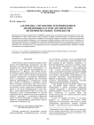 Алгоритмы управления резервированием литий-ионных батарей космических экспериментальных комплексов
