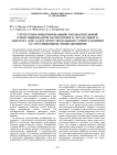 Структурно-ориентированный предварительный отбор видеокадров беспилотного летательного аппарата для задач кросс-модального сопоставления со спутниковыми изображениями