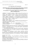 Цифровые инструменты поддержания корпоративной культуры в распределенных командах