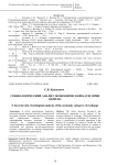 Социологический анализ экономической категории обмена