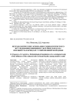 Методологические основания социологического исследования влияния культурного кода на лояльность к брендам у современной молодежи