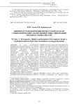 Цифровая трансформация бренда работодателя: социологический анализ ценностных ориентаций молодых специалистов