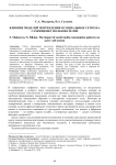 Влияние моделей потребления в социальных сетях на самооценку пользователей