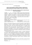 Конструирование национальных символов в современном игровом кинематографе России