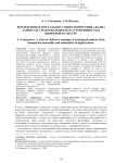 Рефлексивная ностальгия: социологический анализ запроса на материальность и аутентичность в цифровой культуре