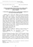 Четыре измерения компетентности графического дизайнера в структуре профессиональной конкуренции