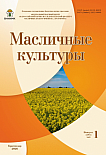 1 (205), 2026 - Масличные культуры. Научно-технический бюллетень Всероссийского научно-исследовательского института масличных культур