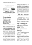 Особенности технологии интенсивно-адаптивной селекции сои для регионов России с нестабильным влагообеспечением на примере нового среднераннего сорта Вектор