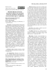 Влияние физиологически активных веществ на посевные качества семенного материала подсолнечника при его хранении