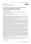 Сравнительная оценка результатов использования аппарата Илизарова и ортопедического гексапода при лечении пациентов со сгибательными контрактурами коленного сустава