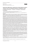 Сравнительная эффективность хирургических методов коррекции синдрома «Висящей стопы» при изолированной нейропатии малоберцового нерва