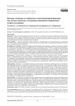 Факторы, влияющие на стабильность транспедикулярной фиксации при лечении пациентов с застарелыми переломами позвоночника на фоне остеопороза