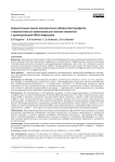 Сравнительная оценка коммерческих наборов бактериофагов и перспективы их применения для лечения пациентов с ортопедической MRSA-инфекцией