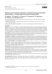 Перевод, кросс-культурная адаптация и валидация русскоязычной версии шкалы Karlsson–Peterson Ankle Function Score System (KAFS)