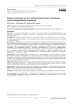 Элюция из различных костных цементов ванкомицина и меропенема при их комбинированном применении