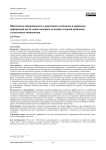 Обеспечение дозированного и адаптивного натяжения в коррекции деформаций ногтя: новая методика на основе стальной проволоки и эластичных компонентов