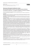Применение обогащенной тромбоцитами плазмы при возмещении дефектов костной ткани керамическими имплантами