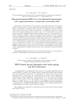 Нормализованная RBF-сеть для обратной кинематики: учет многозначности и локальное уточнение DLS