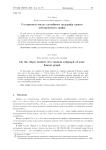 О кликовом числе случайного подграфа одного кнезеровского графа