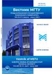 2 т.29, 2026 - Вестник Мурманского государственного технического университета