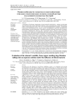 Оценка мобильности элементов из хвостов флотации отвальных медеплавильных шлаков в водный раствор под влиянием силикатных бактерий