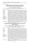 О физиологической полноценности подземной воды Апатитско-Кировского района (Мурманская область)