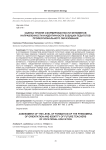 Оценка уровня сформированности феноменов направленности и идентичности будущих педагогов профессионального образования