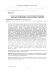 Проектно-развивающая технология формирования здоровьесберегающей позиции будущих учителей