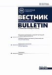 1 (55), 2026 - Вестник Витебского государственного технологического университета