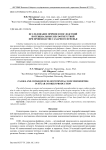 Исследование причин и последствий потенциальных несоответствий при производстве сахарного печенья