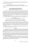 Исследование сроков годности йодированных мясных продуктов